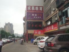 -兄弟宁乡龙城(麓景路店)