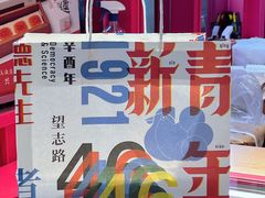 -阮大兴糕团(日月光中心店)