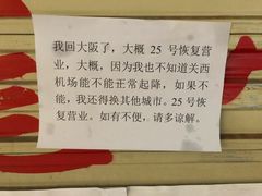 -老龙亭拉面店