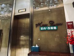 门面-索菲特酒店 · 云尚天际自助餐厅