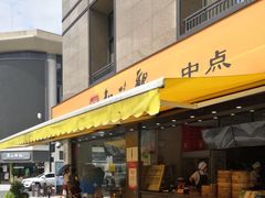门面-知味观(湖滨店)