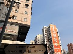 -尖沙咀