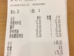 账单-萨莉亚意式餐厅(西青道欧亚达店)