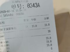 账单-LELECHA乐乐茶(上海五角场万达广场店)