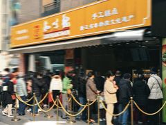 -知味观(湖滨店)