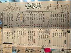 -地茂馆甜品