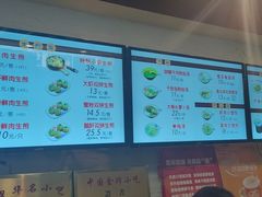 -大壶春生煎(四川中路店)
