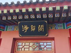 -西安市广仁寺