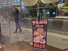 -萍姐火锅·公路夜市(打浦桥日月光店)