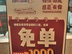 -东方饺子王(重庆路亚泰店)