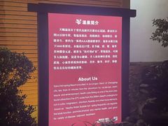 -天赐温泉