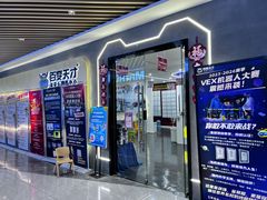 -百变天才机器人编程中心·信奥·VEX竞赛·无人机(金田广场店)