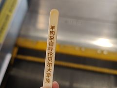 -很久以前羊肉串(长寿路星方汇店)