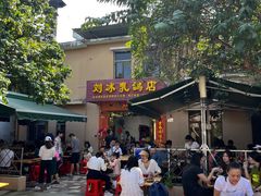 -光明刘冰乳鸽店(光明法政北路店)