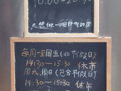 -沪西老弄堂面馆(定西路店)