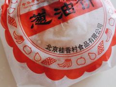 -桂香村(护国寺店)