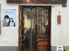 -阿木舂记·特色小吃(平江路店)