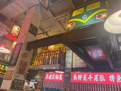 -江北北火锅馆·公路夜市(魏公村店)