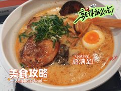 -味千拉面(光启城时尚购物中心店)