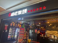 -唱吧麦颂KTV(萧山加州阳光广场店)