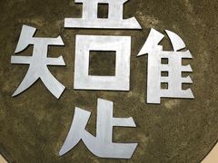 -福顺祥大盘鸡(临潼店)