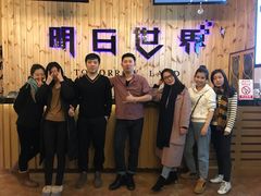 -明日世界密室轰趴·剧本桌游·箭馆团建(国贸店)