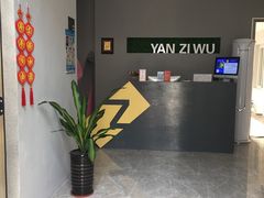 -厦门燕子坞客栈