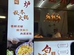 -黄B湛江鸡饭店(粤垦路店)