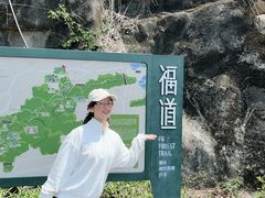 -福道