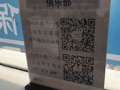 -北京鑫万维富达一汽大众4S店(顺义区店)