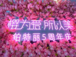 点击看大图 -铂特丽医美·眼鼻整形·光电美肤·注射抗衰