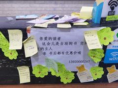 -福荫书店