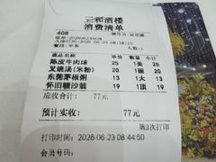 -聚彩居三和酒楼•老字号粤菜(南城店)