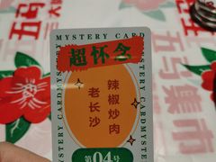 -五马集·海鲜·温州大牌档(黑金冠五马街十字路口店)