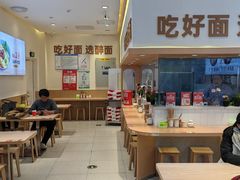 -醉面(西铁营万达店)