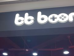 -bb boom运动闯关密室·聚会团建·家庭亲子(龙湖西溪天街店)