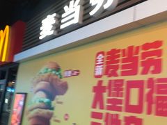 -麦当劳(天塔道店)