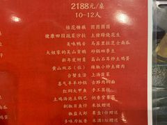 菜单-刀板香·安徽菜(国购IFC店)
