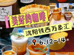 -沈阳铁西万象汇