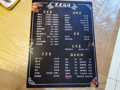 -黑皮烧烤(民意四路店)