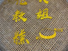 -欢姐伦教糕(北海大道北店)