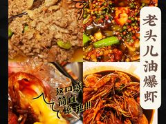 -老头儿油爆虾·1987杭州烟火味(湖滨银泰in77D区店)