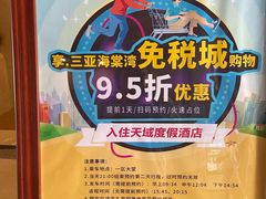 -三亚亚龙湾天域度假酒店