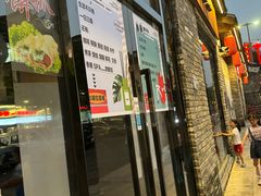 -坂田手造文化街