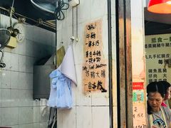 门面-豪華小食.華記