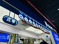 -煲珠公·老红糖珍珠奶茶(长宁龙之梦店)