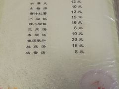 菜单-管记水席老店(仙果市街店)