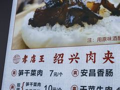 -孝店王酒酿馒头(安昌1店)