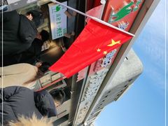 -吉利利·烤包子(双井店)