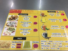 菜单-榮泰米粉湯(Left Shop)